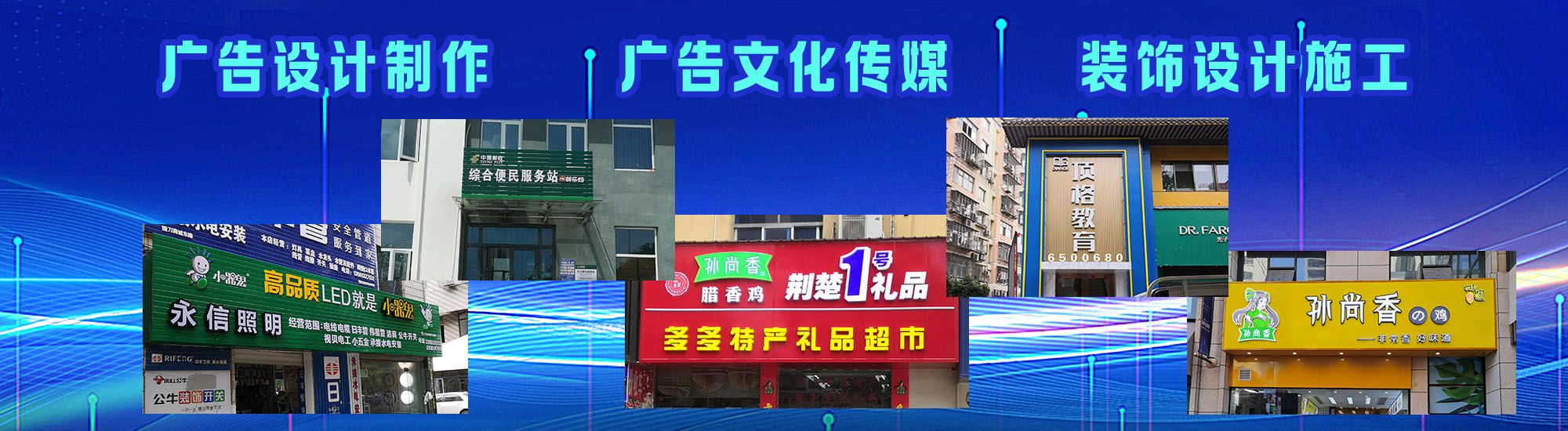 宜都店面门头招牌