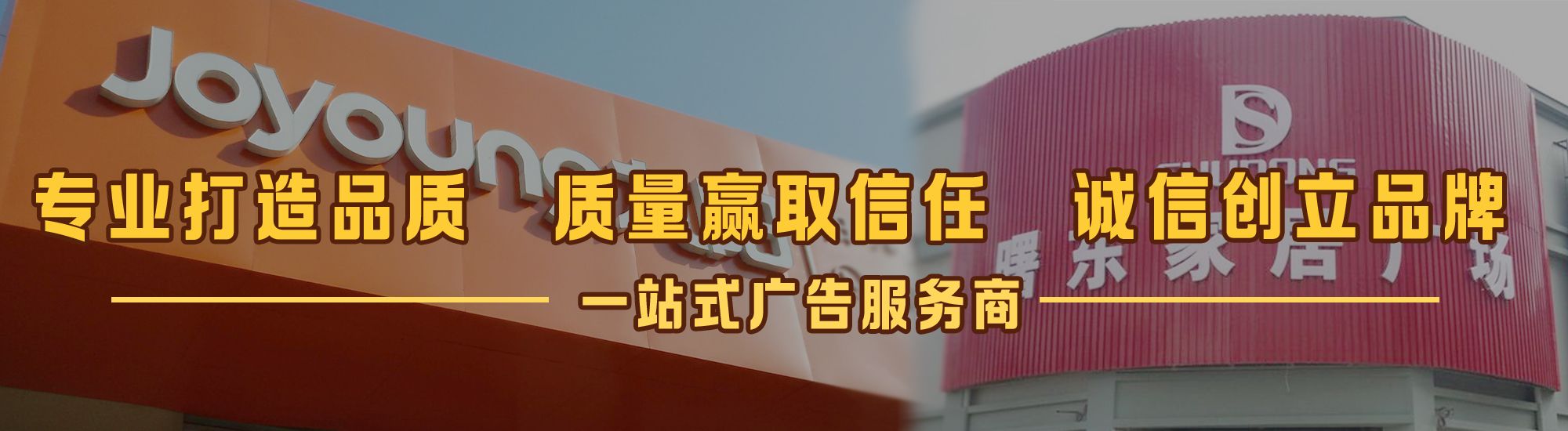 宜都店面门头招牌网