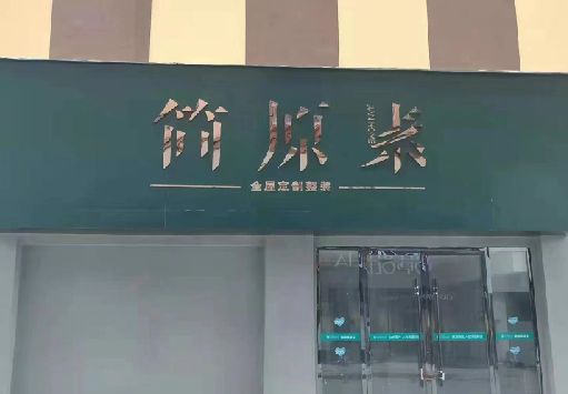 宜都门面招牌做什么颜色比较吸引人？