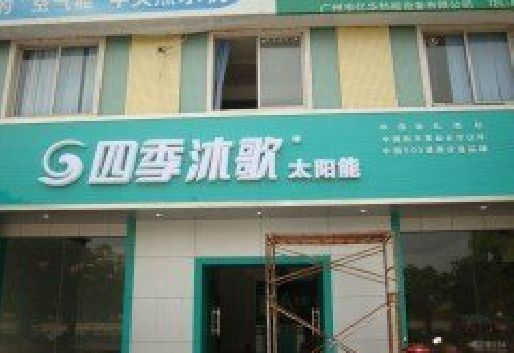 宜都连锁店门头多久换新一次合适？