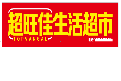 宜都设计门头的巧思。