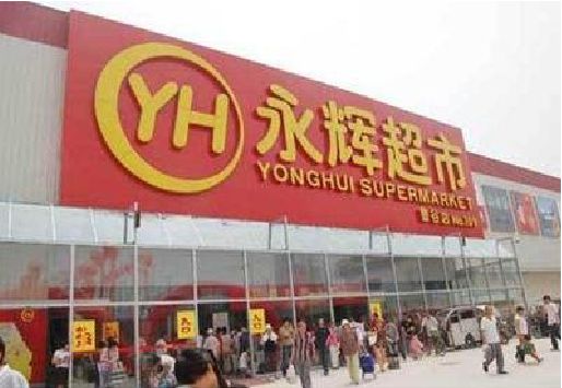 宜都生活超市门头如何设计？