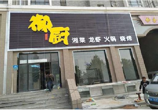 宜都彩钢扣板门头有哪些工艺？