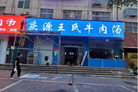 宜都喷绘招牌