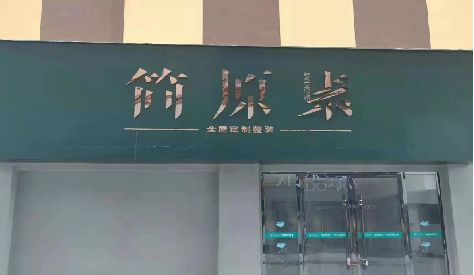 宜都门头设计与商业空间的纽带。