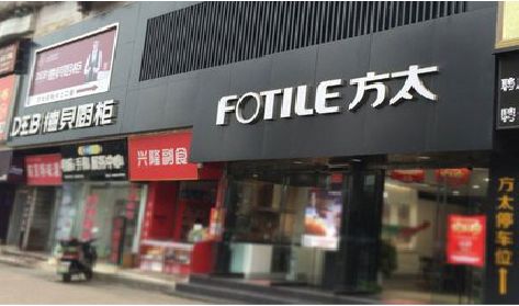 宜都铝塑板门头
