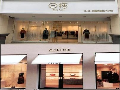 宜都商场里的服装店招牌可以怎么做？