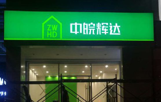 宜都客户如何选择不同材质的广告招牌？