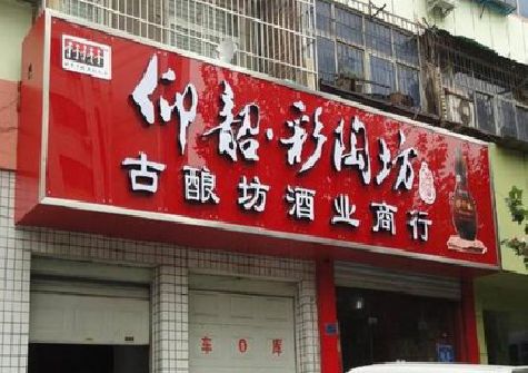宜都好的招牌设计是怎么打造吸引力的？