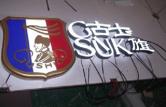 宜都LED发光字招牌制作简要说明。