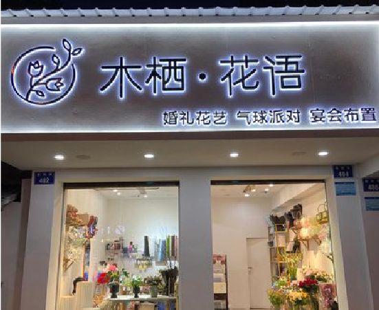 宜都各类广告招牌制作标准。