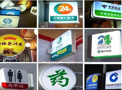 宜都灯箱招牌的种类。