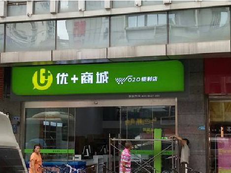 宜都做好门头招牌，吸引顾客。