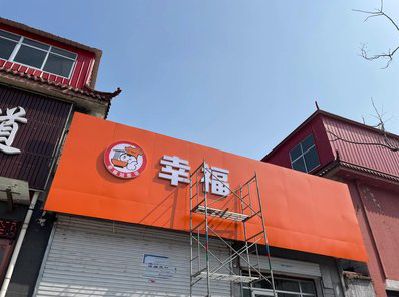 宜都铝塑板广告牌的安装工艺及流程。