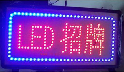 宜都LED招牌制作工艺与方法。